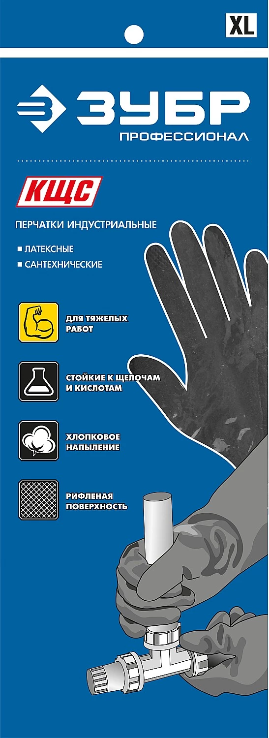 ЗУБР  КЩС, XL, латексные двухслойные сантехнические перчатки, Профессионал (11269-XL)